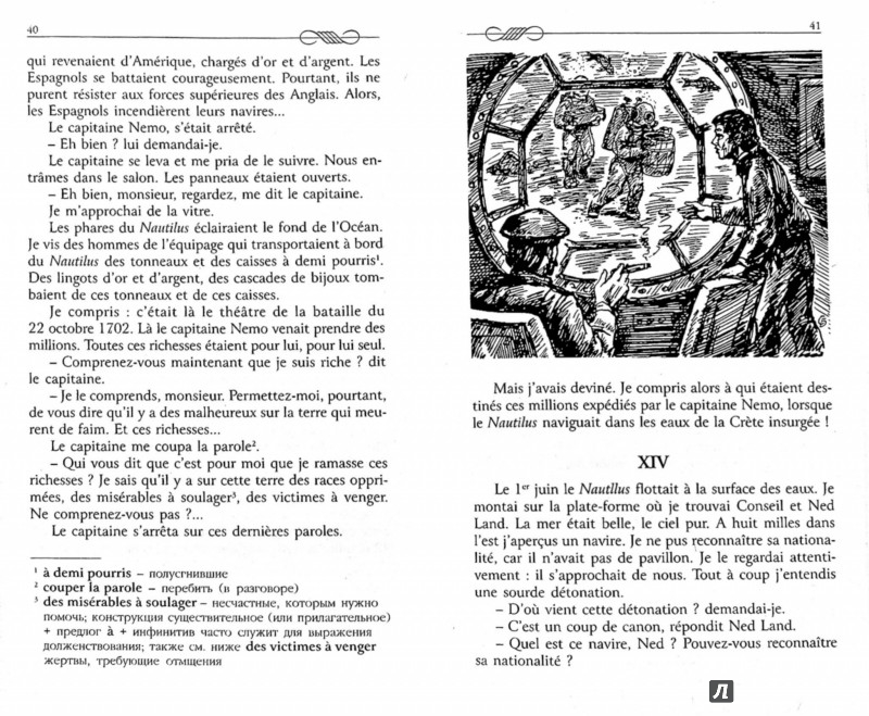 Иллюстрация 1 из 3 для Le capitaine Nemo - Jules Verne | Лабиринт - книги. Источник: Лабиринт