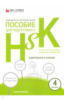     HSK. 4 .   