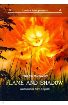 Flame and shadow:      