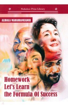 Homework Let?s Learn the Formula Of Success