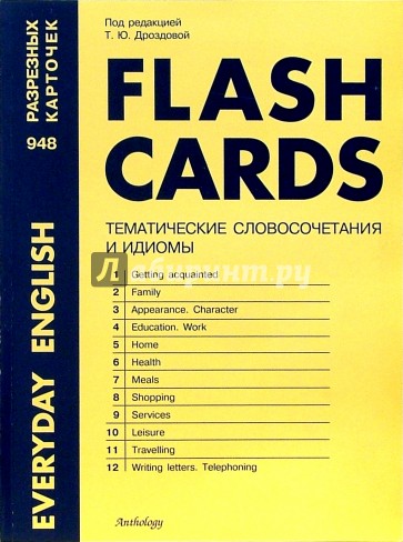 Flash Cards: Тематические словосочетания и идиомы