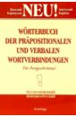 Worterbuch der Prapositionalen und Verbalen Wortverbindungen. Словарь словосочетаний с предлогами и - Карнаухов Василий Яковлевич, Карпец Анатолий Петрович