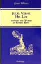 Пиар К.О. Жизнь Жюля Верна / Jules Verne. His Life: Учебное пособие обучающая книга iq викторина изобретения