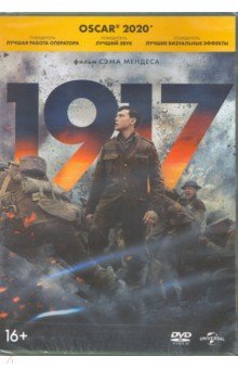 1917 + артбук (DVD). Мендес Сэм