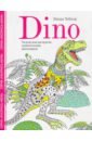 Тейлор Линда Dino. Творческая раскраска удивительных динозавров линда тейлор dino творческая раскраска удивительных динозавров