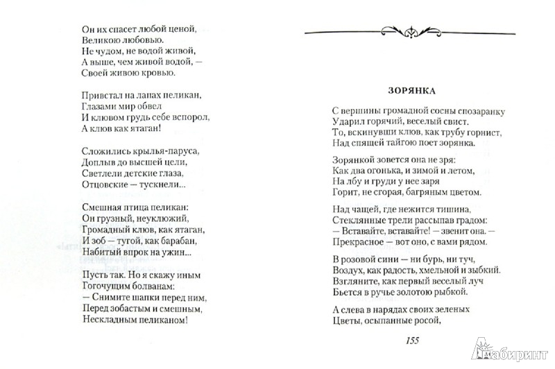 Иллюстрация 1 из 25 для Праздники наших дней: Стихотворения - Эдуард Асадов | Лабиринт - книги. Источник: Лабиринт