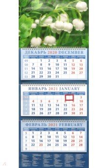 

Календарь квартальный на 2021 год" Ландыши" (14153)