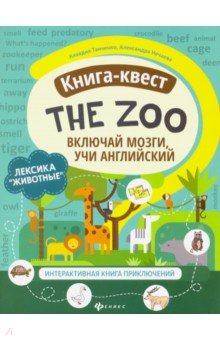 - The Zoo :   .   