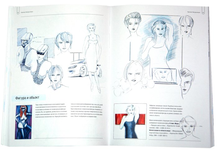 Иллюстрация 3 из 4 для Курс промышленного дизайна - Александр Отт | Лабиринт - книги. Источник: Лабиринт
