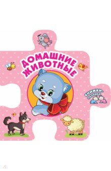 Zakazat.ru: Домашние животные.