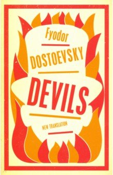 Обложка книги Devils, Dostoevsky Fyodor