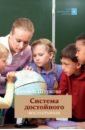 Щуркова Надежда Егоровна Система достойного воспитания щуркова надежда егоровна педагогические парадоксы