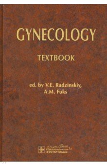 Gynecology = 