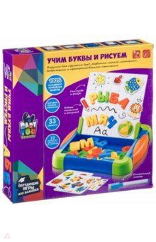 Набор игровой для малышей Учим буквы и Рисуем (ВВ4620).