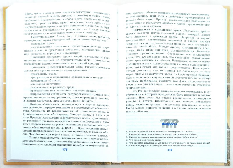информатика и икт 3 класс в 2 частях часть 1 е.п бененсон на спиши.ру