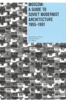 Bronovitskaya Anna, Malinin Nikolay, Palmin Yiri - Moscow. A Guide to Soviet Modernist Architecture 1955-1991
