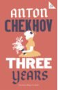 Chekhov Anton Three Years chekhov anton gooseberries