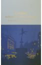 honour hugh fleming john pevsner nikolaus the penguin dictionary of architecture London. An Illustrated Literary Companion