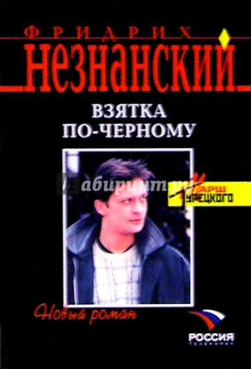 Купить Книги Криминальный Отечественный Детектив
