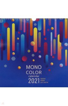   2021     MonoColor.  1  (2117)