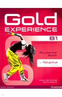 Barraclough Carolyn, Gaynor Suzanne - Gold Experience B1. Students' Book with MyEnglishLab access code (+DVD)