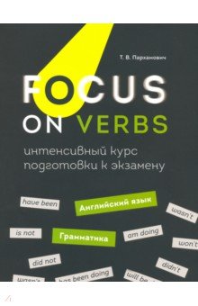 Focus on Verbs.  . .     