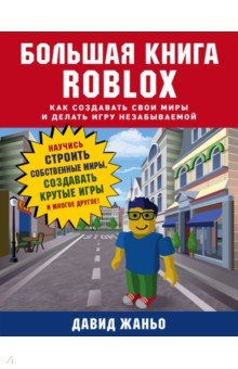   Roblox.        