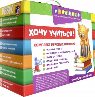 Чемоданчик "Логическое и математическое 
4+" (4713920)