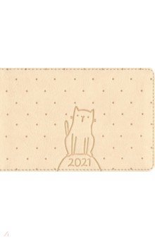    2021  (64 , 160105 ), Cat,  (I933emb/beige)