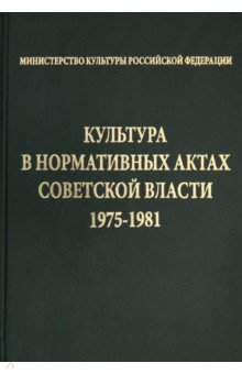      . 1975-1981