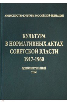      . 1917-1960 .  