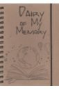 Блокнот воспоминаний `Dairy of my memory` (64 листа, А5)