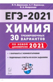 -2021. . 30     2021 
