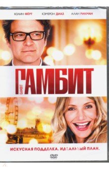 Zakazat.ru: Гамбит + Бонус: дополнительные материалы (DVD). Коффман Майкл