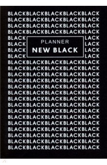 Планер полудатированный (48 листов), New Black. Дизайн 2 (П2154802)