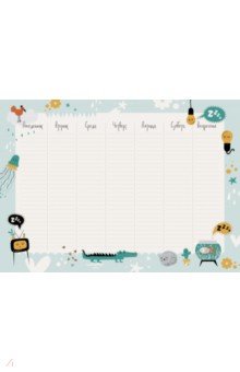 Планинг недатированный 55 листов WEEKLY PLANNER Дизайн 1 ПНС4205501 293₽