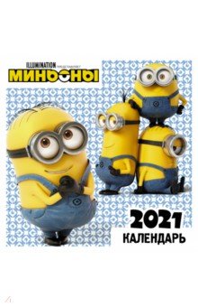Zakazat.ru: Миньоны. Календарь на 2021 год.