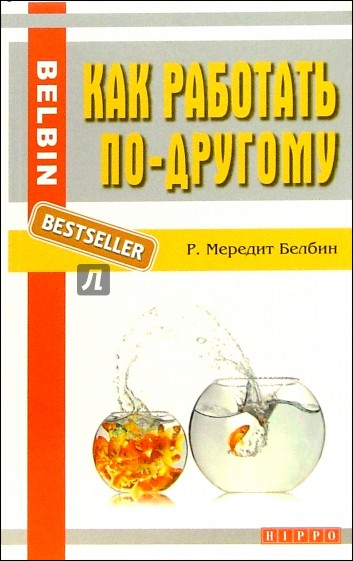 Как работать по-другому