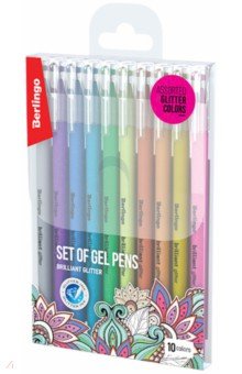 Ручки гелевые 10 цветов 