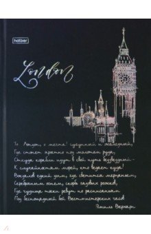 

Бизнес-блокнот 80 листов, А5 "Лондон" (80ББ5лофВ1_23786)