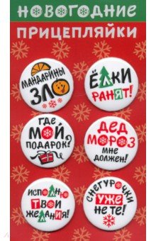 Zakazat.ru: Набор закатных значков (6 штук) Новогодние прицепляйки/ красный.
