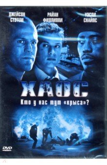 Zakazat.ru: Хаос (DVD). Джильо Тони