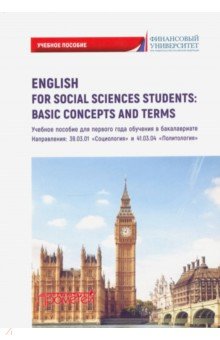 English for Social Sciences StudentsBasic Concepts.  