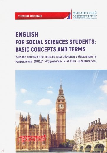 English for Social Sciences StudentsBasic Concepts