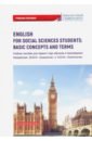 English for Social Sciences StudentsBasic Concepts. Учебное пособие