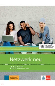 Dengler Stefanie, Rusch Paul, Schmitz Helen - Netzwerk neu A2. Deutsch als Fremdsprache. Kursbuch mit Audios und Videos