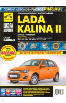  Lada Kalina II   2013 .  1.6 .   ,   