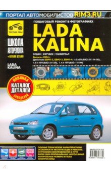  Lada Kalina  2004 .     ,  