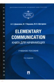 Elementary Communication.   .  