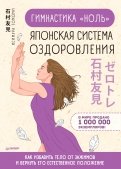 Гимнастика 